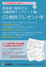 無料CDプレゼントキャンペーンポスター画像